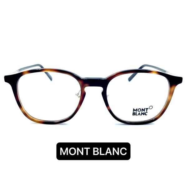 MONT BLANC モンブラン メガネフレーム MB574-D 052 Havana アジアンフィット アイウェア 眼鏡