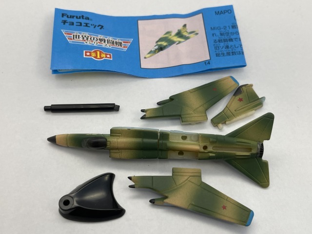 Amazon.co.jp: チョコエッグ 戦闘機シリーズ 第3弾 50 ミコヤン