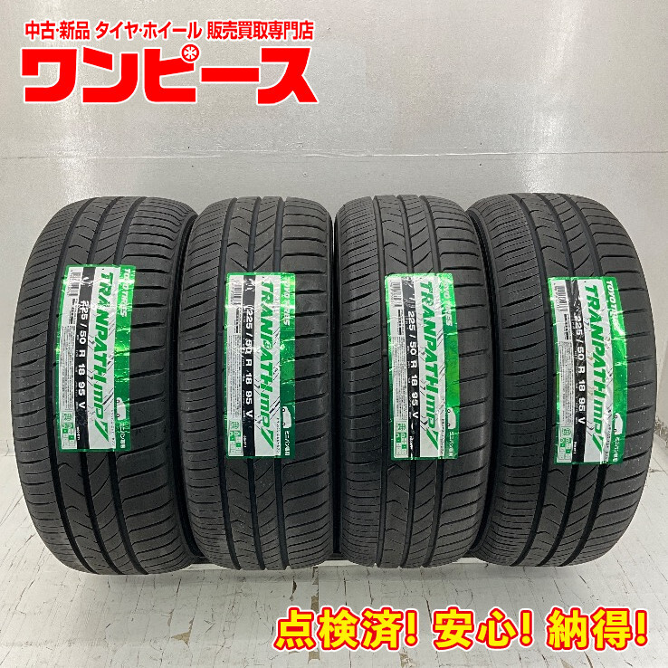 2025年最新】Yahoo!オークション -225-50-18 4本の中古品・新品 2025年最新】Yahoo!オークション -225-50-18 4本の中古品・新品