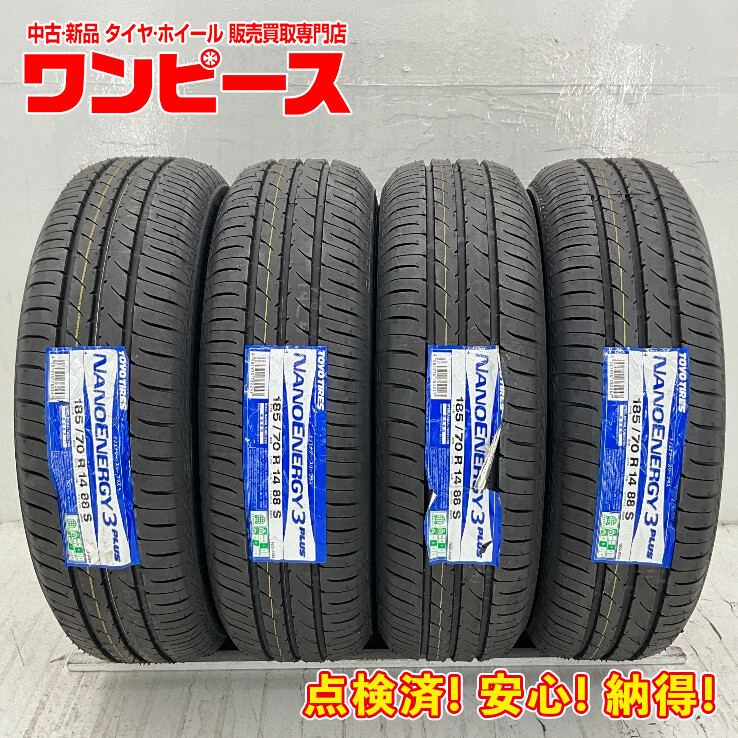 2025年最新】Yahoo!オークション -185 70 14 4本の中古品・新品 2025年最新】Yahoo!オークション -185 70 14 4本の中古品・新品