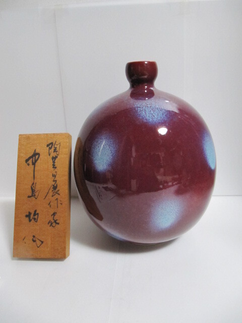 2025年最新】Yahoo!オークション -辰砂 花瓶の中古品・新品・未 2025年最新】Yahoo!オークション -辰砂 花瓶の中古品・新品・未