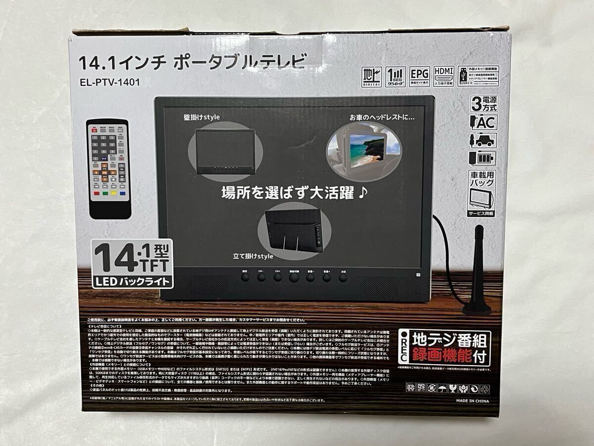 Yahoo!オークション -「el-ptv-1401」の落札相場・落札価格 Yahoo!オークション -「el-ptv-1401」の落札相場・落札価格