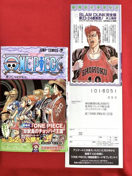 ONE PIECE ワンピース 22巻のみ 初版 帯付き