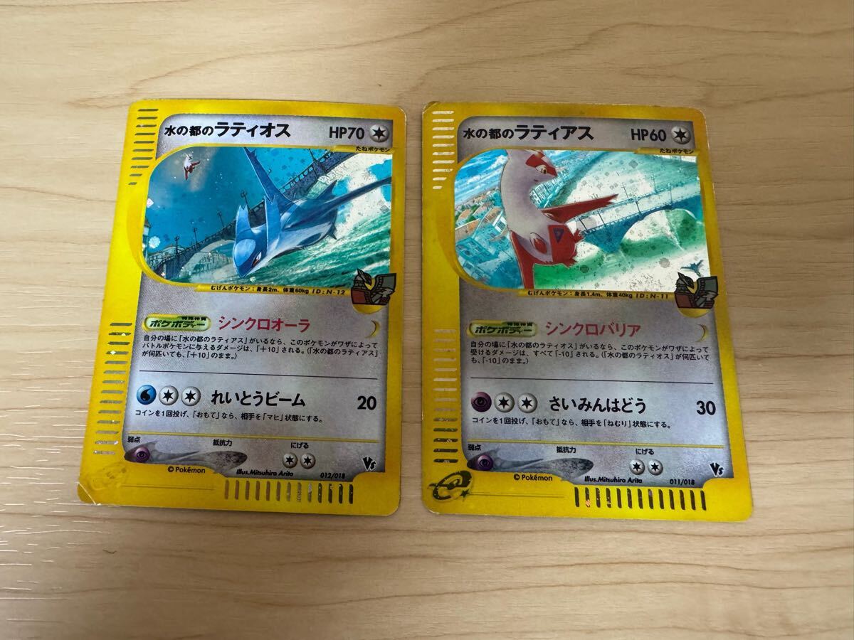 Yahoo!オークション -「水の都のラティオス」(ポケモンカード Yahoo!オークション -「水の都のラティオス」(ポケモンカード