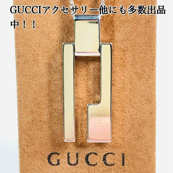 【超美品!トップ】GUCCI スマートG ネックレス 男女兼用 シルバー925