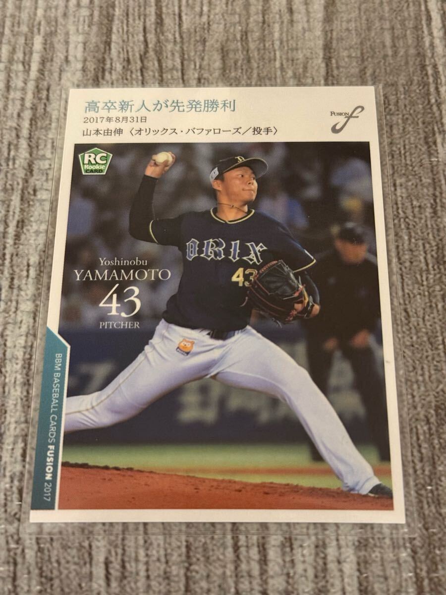 2025年最新】Yahoo!オークション -山本由伸カードの中古品・新品 2025年最新】Yahoo!オークション -山本由伸カードの中古品・新品