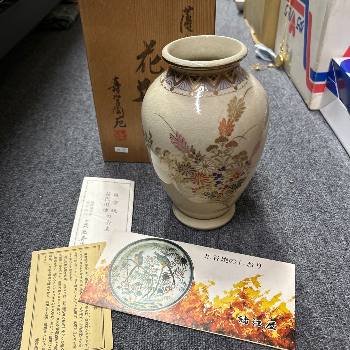 Yahoo!オークション -「薩摩焼 沈寿官」(アンティーク Yahoo!オークション -「薩摩焼 沈寿官」(アンティーク