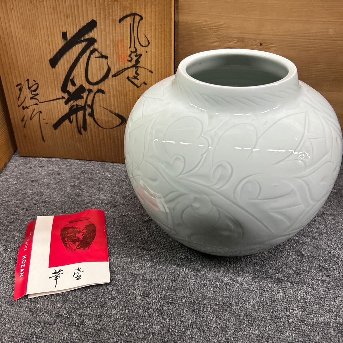Yahoo!オークション - 花瓶 琥山 有田焼 鳳仙窯 琥山作 花瓶 共