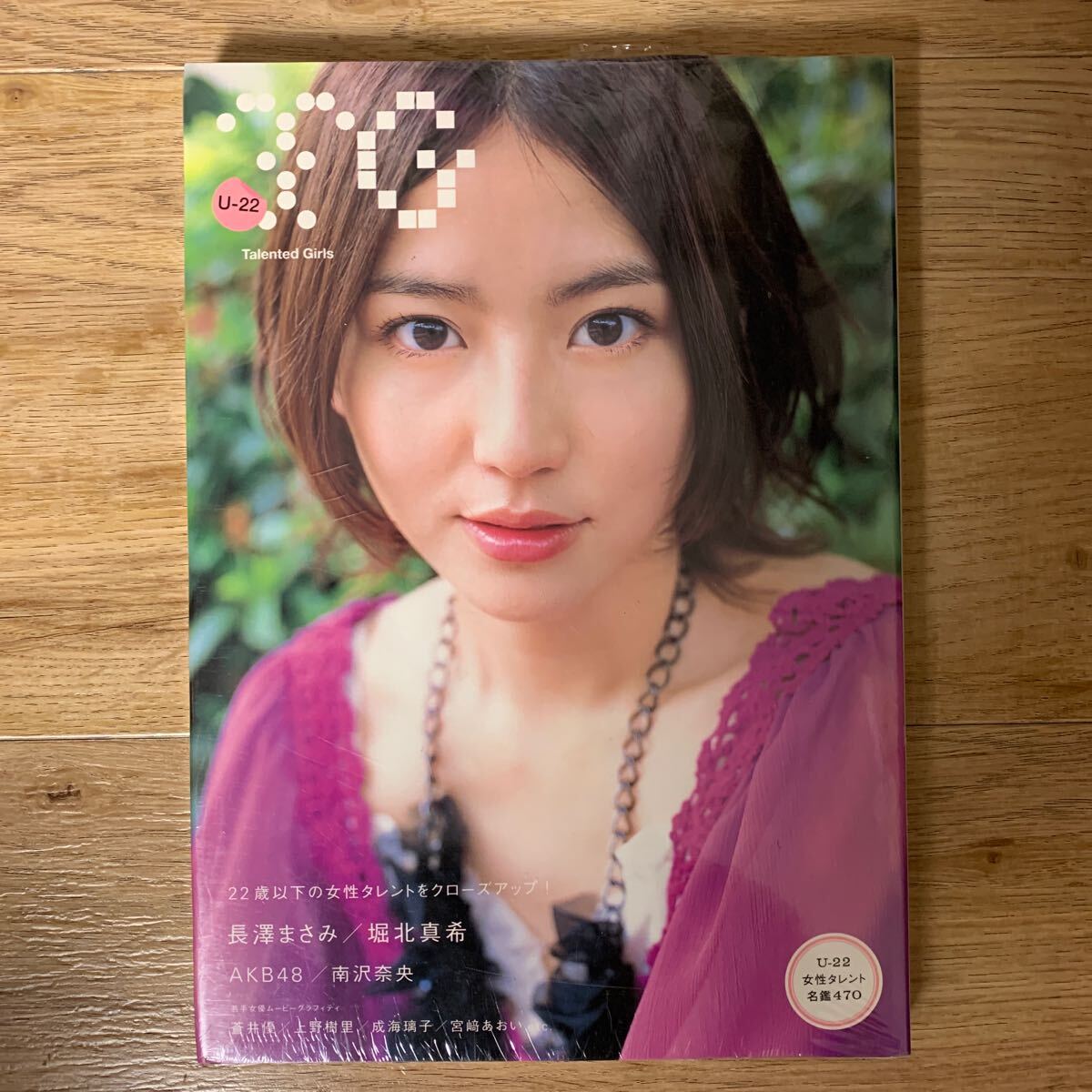 2025年最新】Yahoo!オークション -長澤まさみ 写真集(本、雑誌 2025年最新】Yahoo!オークション -長澤まさみ 写真集(本、雑誌