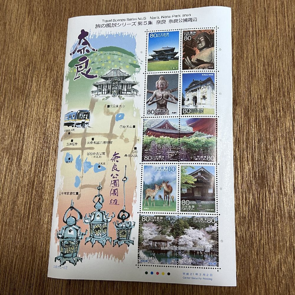 日本の古切手 美しい旅の風景 沖縄② 10枚 Yahoo!オークション -「旅の風景シリーズ」(特殊切手、記念切手