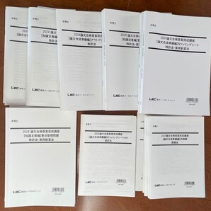 2025年度の音声付き! 2024 論文合格答案完成講座 フルセット 30冊以上あり、定価約25万円 納富先生