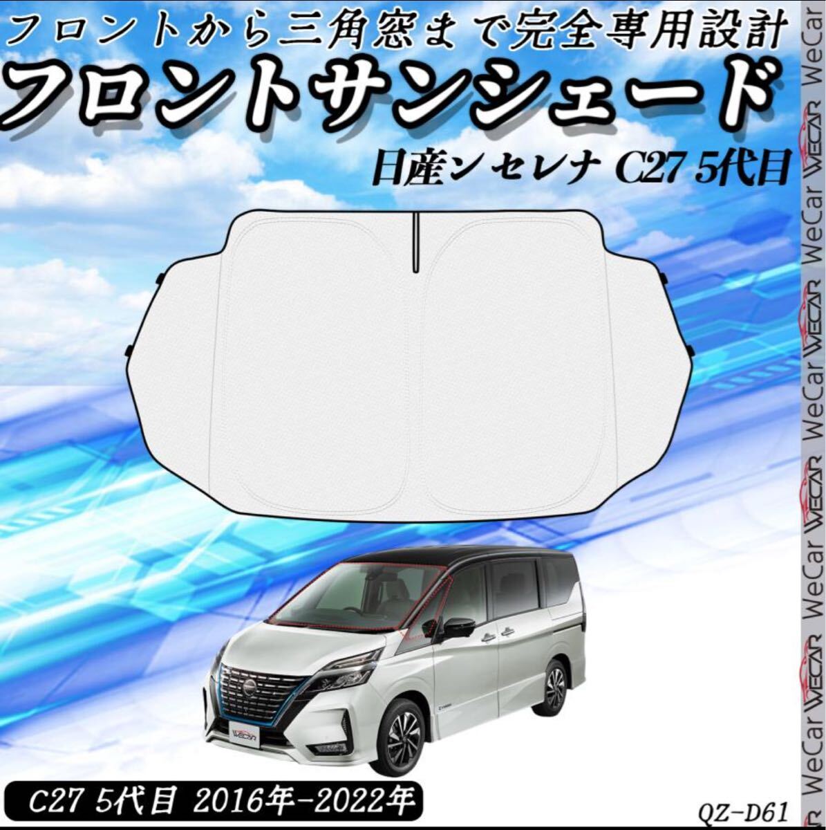 吸盤+4個」 セレナ C27系 サンシェード カーテン リア オークション 吸盤+4個」 セレナ C27系 サンシェード カーテン リア オークション