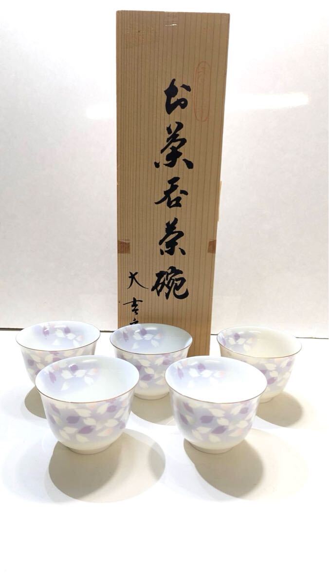2025年最新】Yahoo!オークション -大吉窯の中古品・新品・未使用 2025年最新】Yahoo!オークション -大吉窯の中古品・新品・未使用