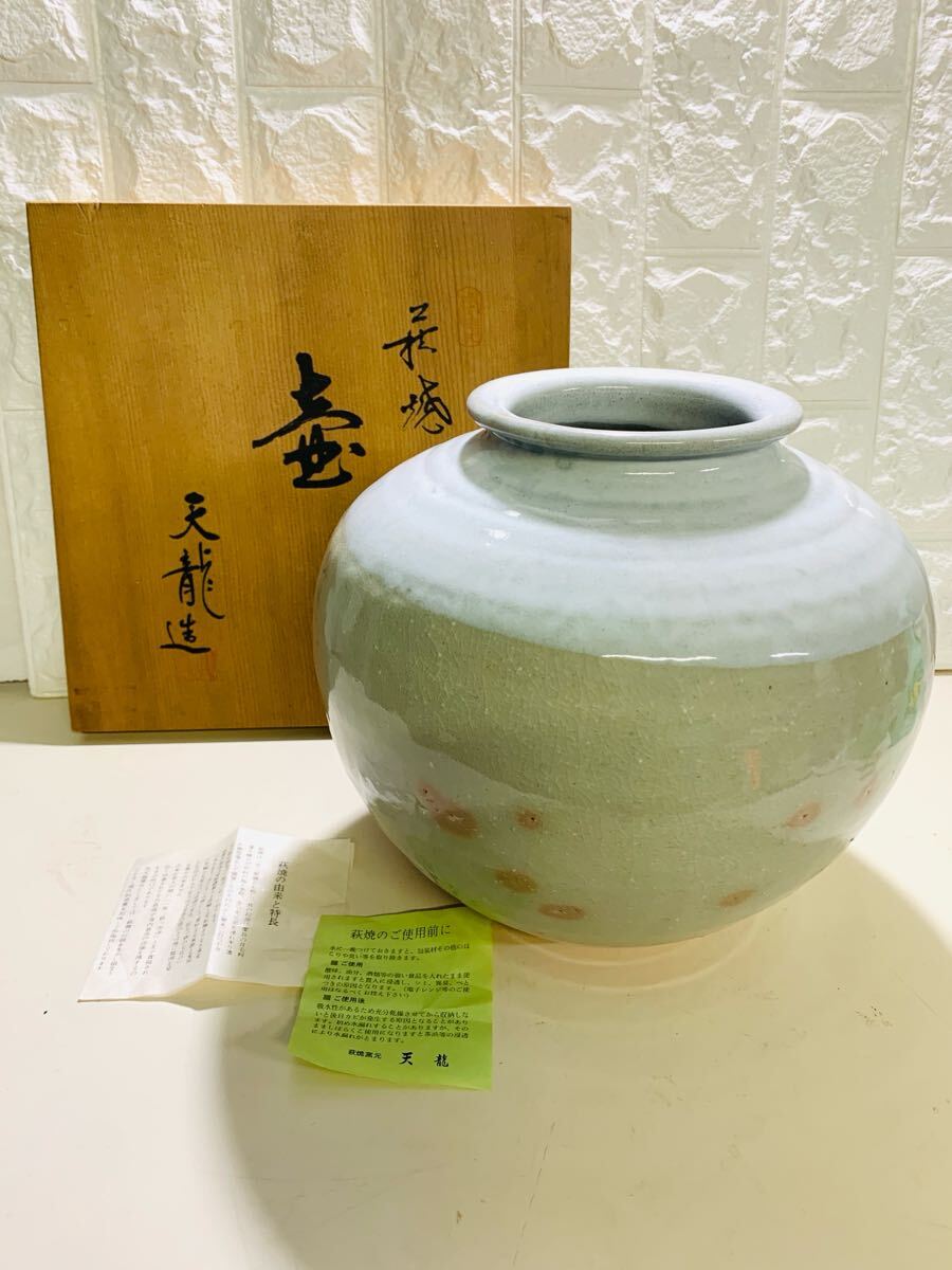 2025年最新】Yahoo!オークション -萩焼 壺の中古品・新品・未 2025年最新】Yahoo!オークション -萩焼 壺の中古品・新品・未