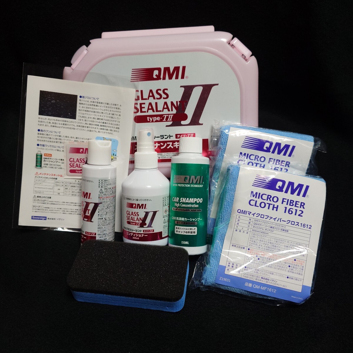 Amazon.co.jp: QMIグラスシーラントタイプT メンテナンスキット
