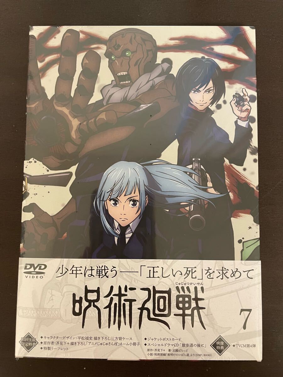 2025年最新】Yahoo!オークション -呪術廻戦 dvdの中古品・新品