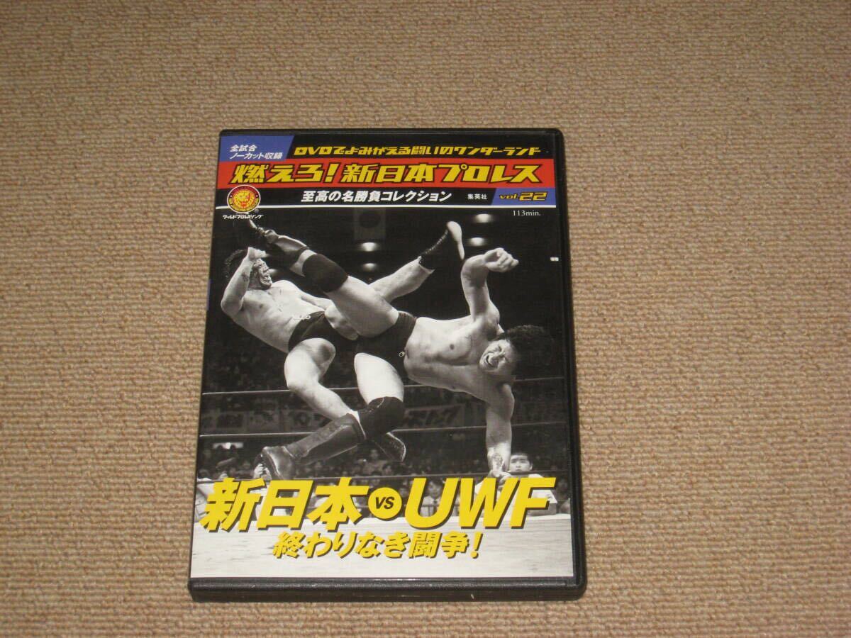 2025年最新】燃えろ!新日本プロレス関連のDVD一覧 - Yahoo 2025年最新】燃えろ!新日本プロレス関連のDVD一覧 - Yahoo