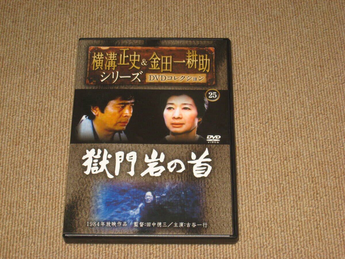 2025年最新】Yahoo!オークション -横溝正史(映画、ビデオ)の中古 2025年最新】Yahoo!オークション -横溝正史(映画、ビデオ)の中古