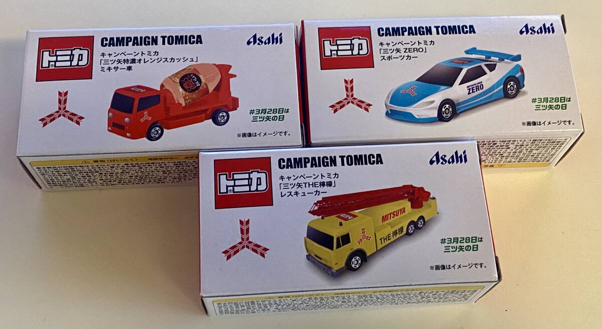 Yahoo!オークション -「三ツ矢サイダー非売品」(トミカ) (自動車