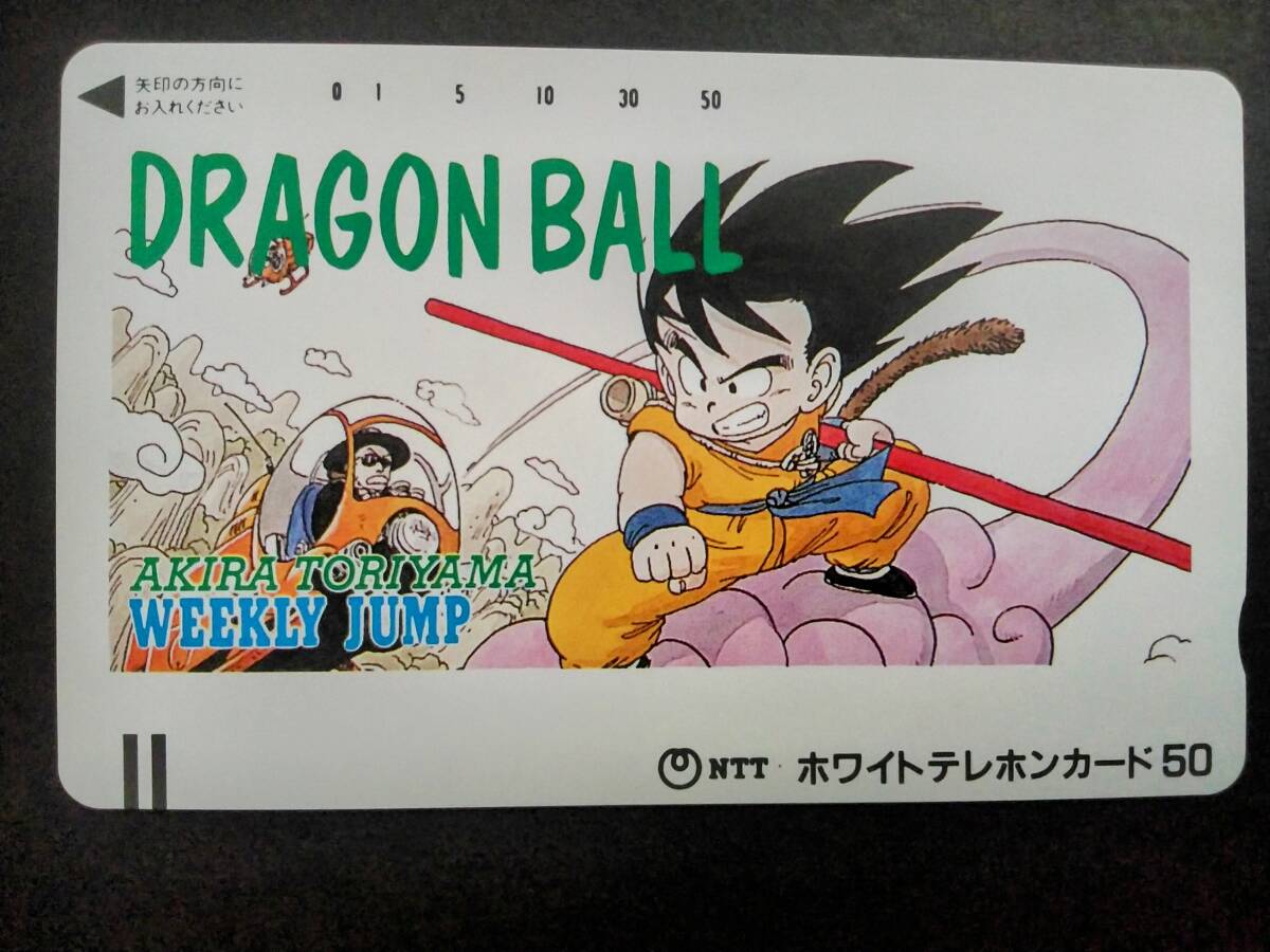 Yahoo!オークション -「ドラゴンボール」(テレホンカード Yahoo!オークション -「ドラゴンボール」(テレホンカード