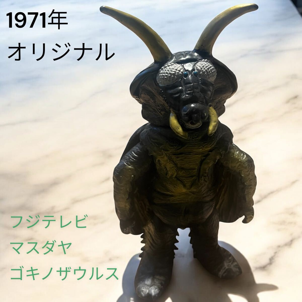 2025年最新】Yahoo!オークション -スペクトルマン ソフビの中古 2025年最新】Yahoo!オークション -スペクトルマン ソフビの中古