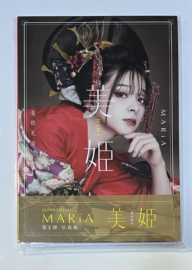 直筆サイン入り メイリア 写真集 GARNiDELiA MARiA - メルカリ
