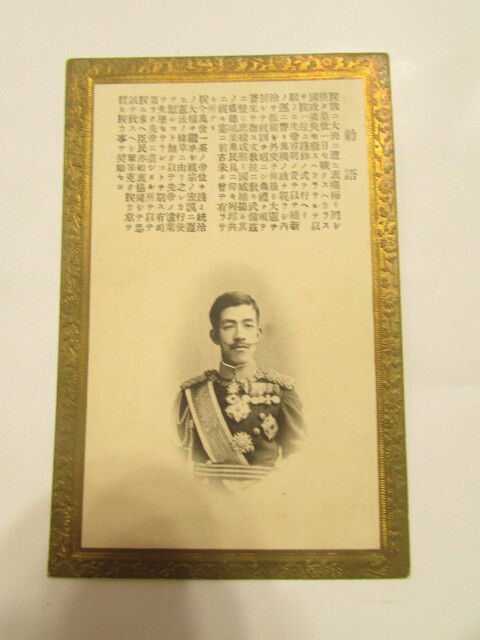大正天皇写真 金色額縁 - メルカリ