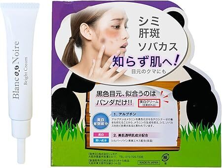 医薬部外品 スキンケア トラネキサム酸 アルブチン 美白クリーム 薬用美白クリーム ハイドロキノン誘導体 ハイドロキノン 薬用 0423