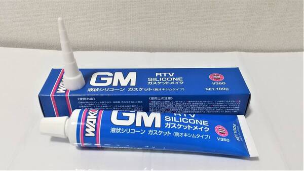 即納 送料無料 ワコーズ シリコーンガスケット GM-T / V350 / ガスケットメイク WAKO’S