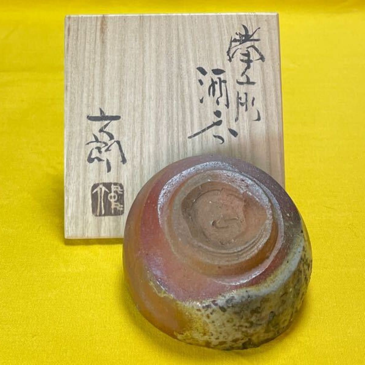 2025年最新】Yahoo!オークション -中村六郎の中古品・新品・未 2025年最新】Yahoo!オークション -中村六郎の中古品・新品・未