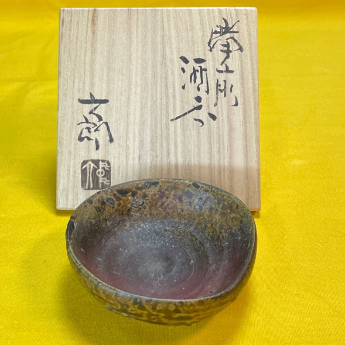 2025年最新】Yahoo!オークション -中村六郎の中古品・新品・未 2025年最新】Yahoo!オークション -中村六郎の中古品・新品・未