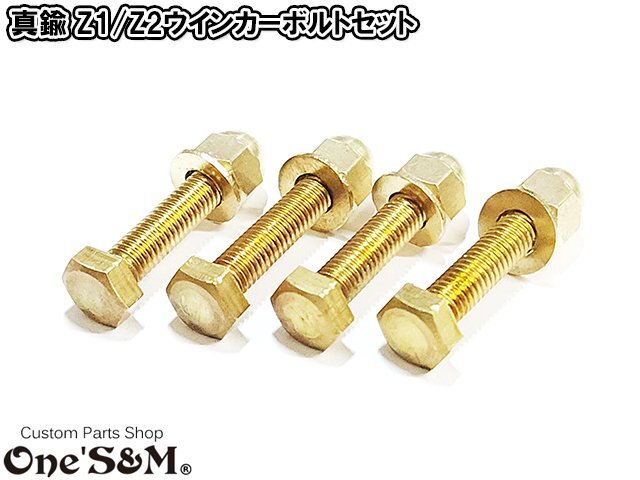 2025年最新】Yahoo!オークション -z1 z2 真鍮(パーツ)の中古品 2025年最新】Yahoo!オークション -z1 z2 真鍮(パーツ)の中古品