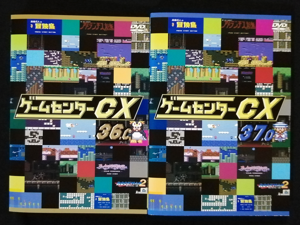 2025年最新】Yahoo!オークション -ゲームセンターcx セットの 2025年最新】Yahoo!オークション -ゲームセンターcx セットの