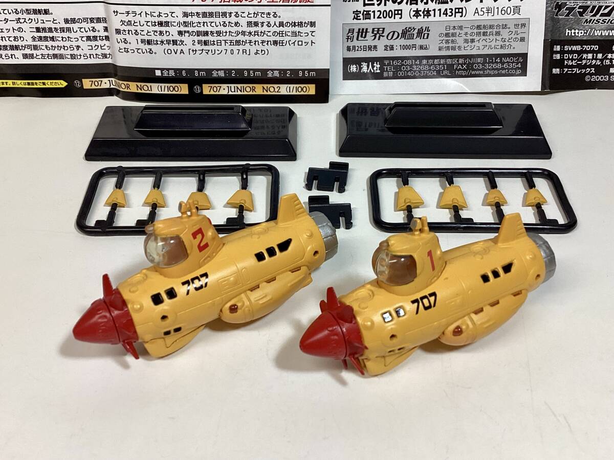Yahoo!オークション -「サブマリン707ジュニア」の落札相場 Yahoo!オークション -「サブマリン707ジュニア」の落札相場