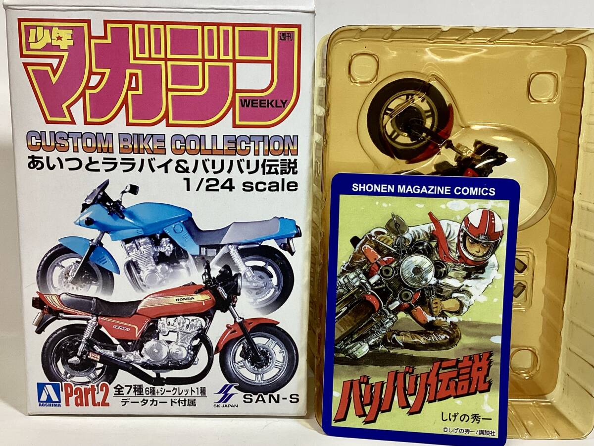 2025年最新】Yahoo!オークション -バリバリ伝説の中古品・新品 2025年最新】Yahoo!オークション -バリバリ伝説の中古品・新品