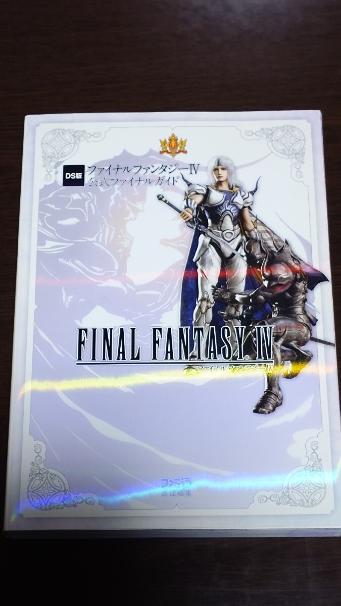 Yahoo!オークション -「ファイナルファンタジー4 ds」の落札相場 Yahoo!オークション -「ファイナルファンタジー4 ds」の落札相場