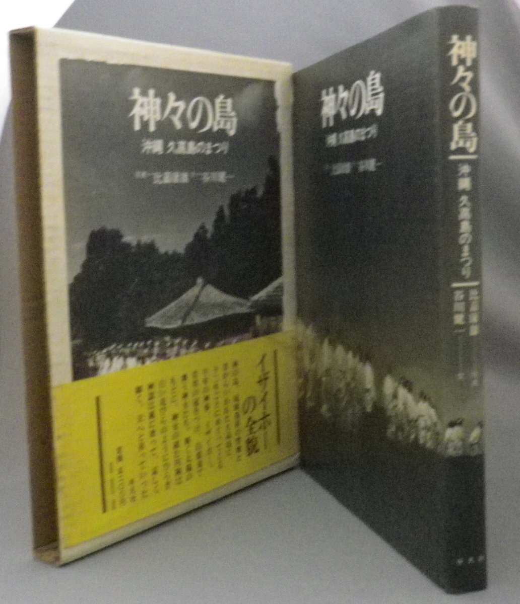 2025年最新】Yahoo!オークション -イザイホーの中古品・新品・未