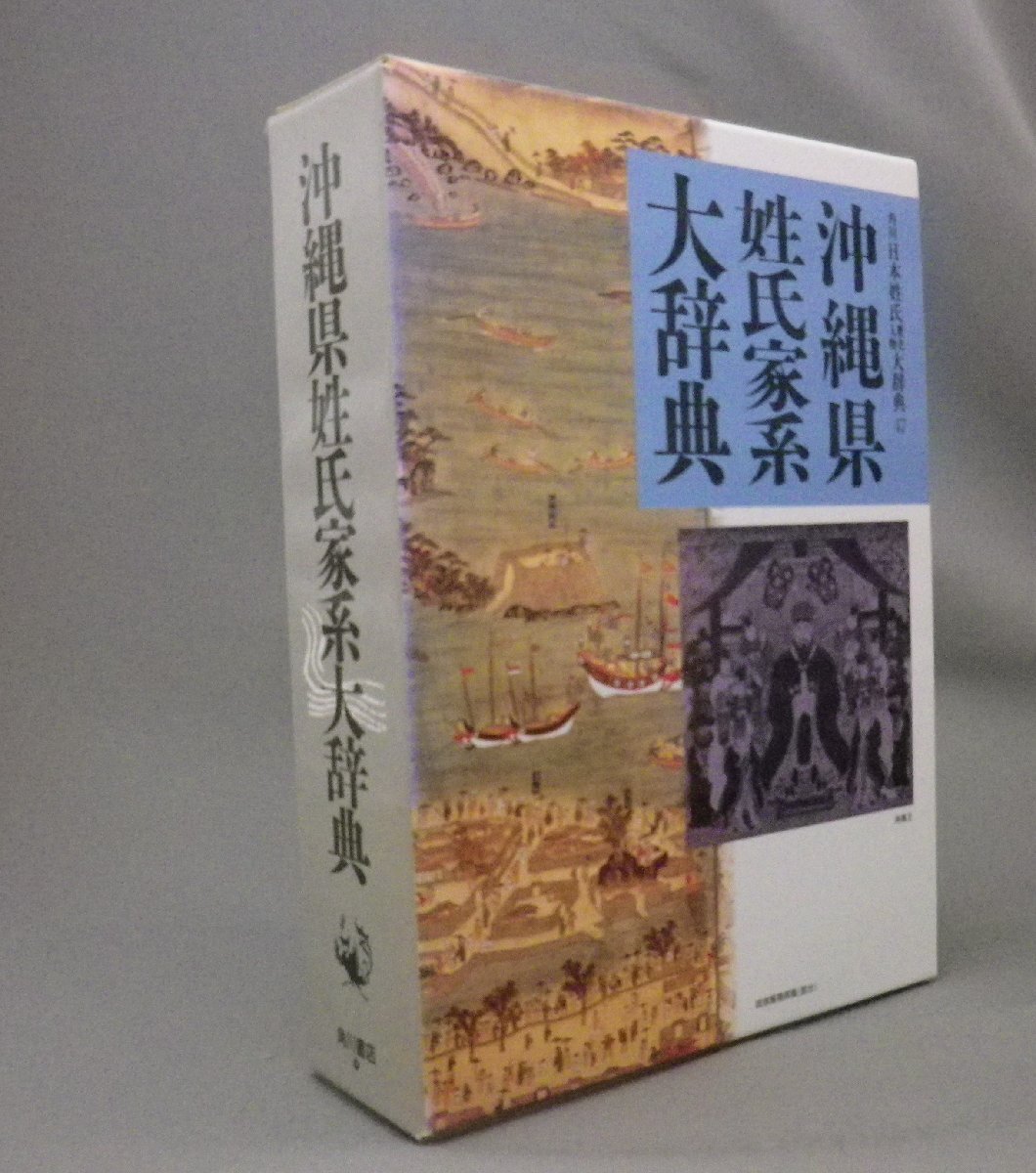 2025年最新】Yahoo!オークション -門中(文化、民俗)の中古品 2025年最新】Yahoo!オークション -門中(文化、民俗)の中古品