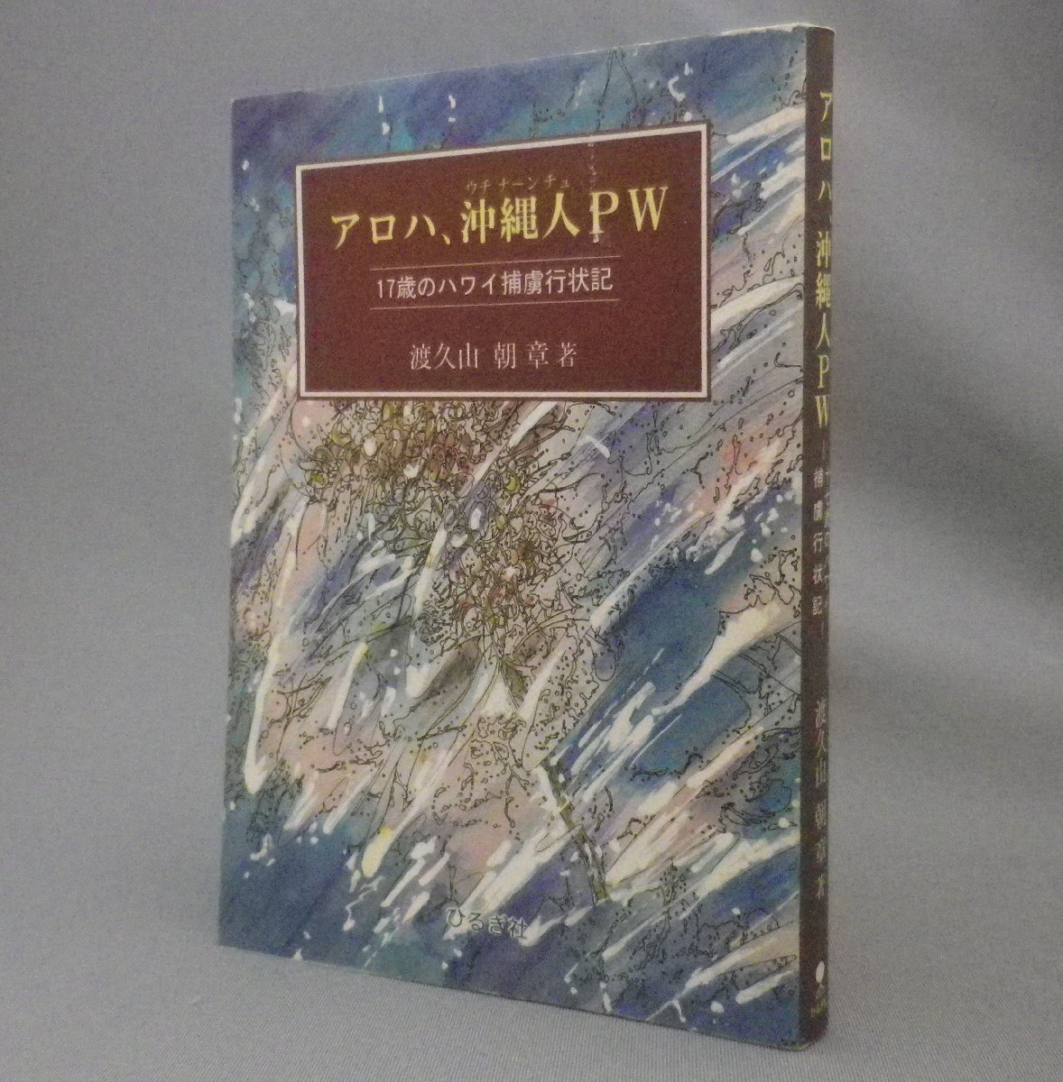 2025年最新】Yahoo!オークション -pw 捕虜の中古品・新品・未 2025年最新】Yahoo!オークション -pw 捕虜の中古品・新品・未