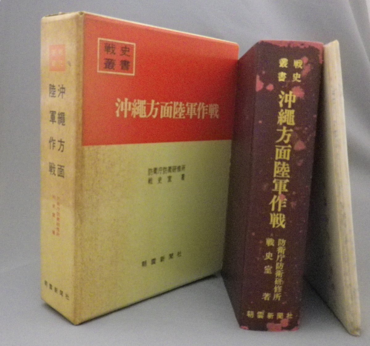 2025年最新】Yahoo!オークション -戦史叢書の中古品・新品・未 2025年最新】Yahoo!オークション -戦史叢書の中古品・新品・未