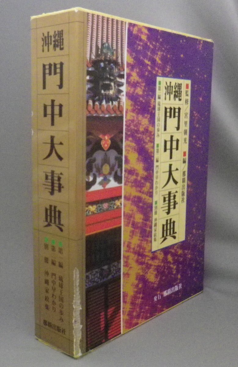 2025年最新】Yahoo!オークション -門中(本、雑誌)の中古品・新品