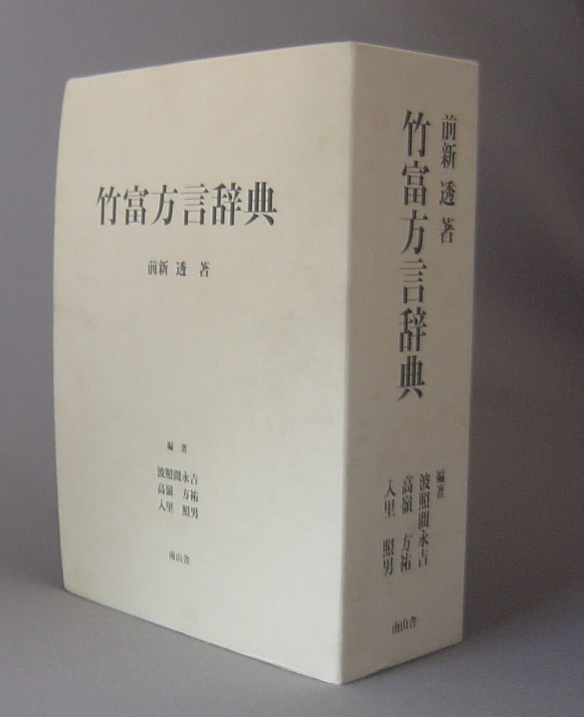2025年最新】Yahoo!オークション -琉球方言辞典の中古品・新品 2025年最新】Yahoo!オークション -琉球方言辞典の中古品・新品