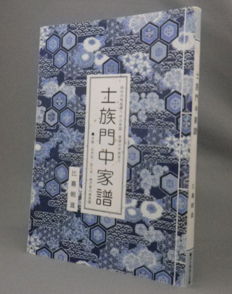 2025年最新】Yahoo!オークション -門中(文化、民俗)の中古品 2025年最新】Yahoo!オークション -門中(文化、民俗)の中古品