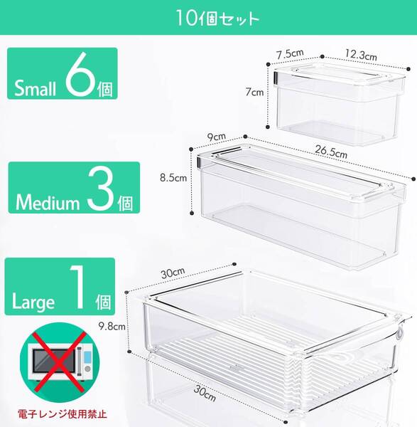 保存容器 10個セット 冷蔵庫収納 新登場! ユーザー好評 長寿命仕様