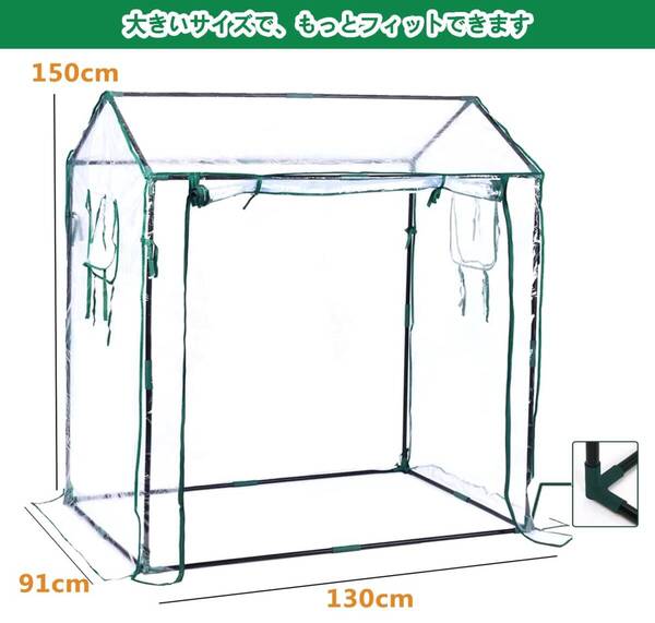 360°透明PVCビニール温室 - 130x91x150cm 新登場! ユーザー