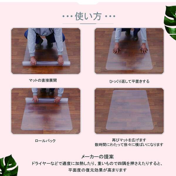 おすすめ 透明PVCオフィスチェアマット 120x75cm チェアマット 耐久性
