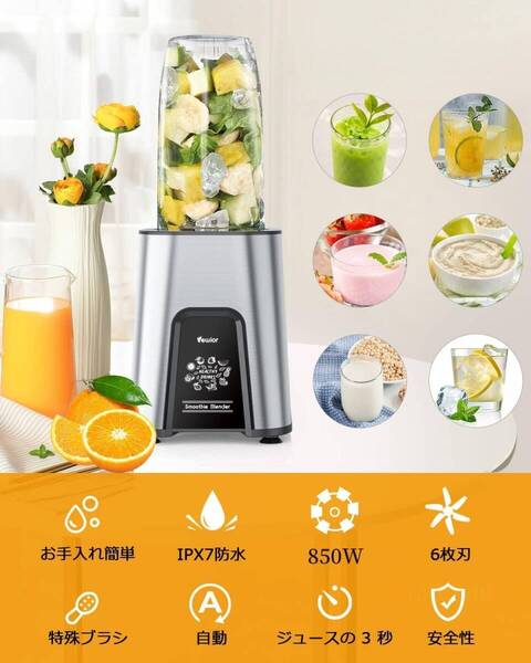 おすすめ 850Wハイパワー 11in1ジューサーミキサー 大容量650ML 耐