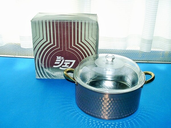 ★全国送料無料(沖縄/離島もOK) Mr. シェフ 銅鍋 純銅製 万能鍋&蒸し器 28cm 未使用品!