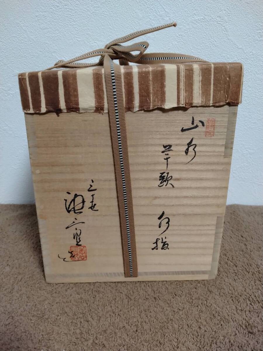 2025年最新】Yahoo!オークション -芋頭 水指の中古品・新品・未使用品一覧