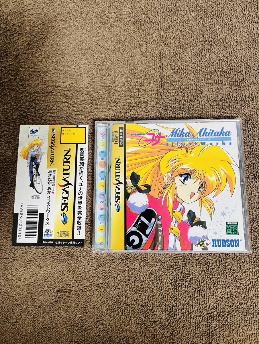 Yahoo!オークション -「銀河お嬢様伝説ユナ」の落札相場・落札価格